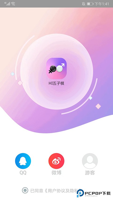 Hi五子棋手机版v2.1.1