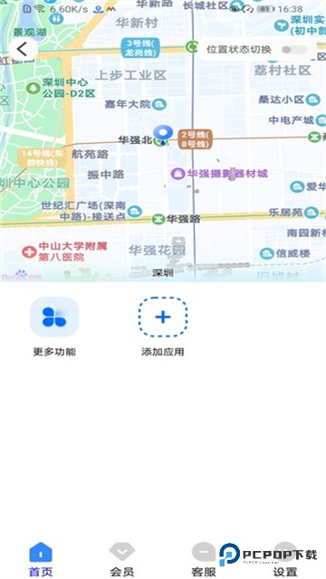 定位精灵官方正版v5.3.2x64