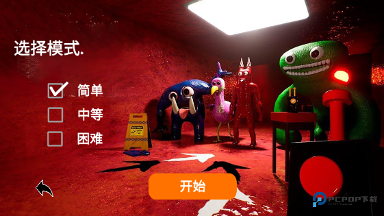 班班幼儿园7中文版