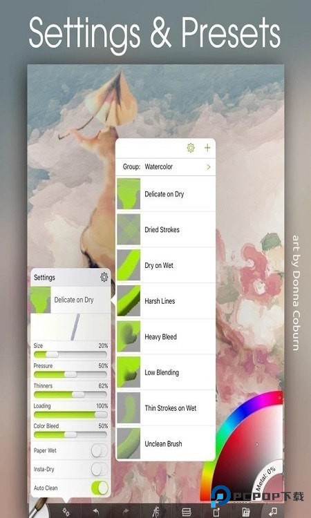 ArtRage绘画官方正版下载v1.4.5