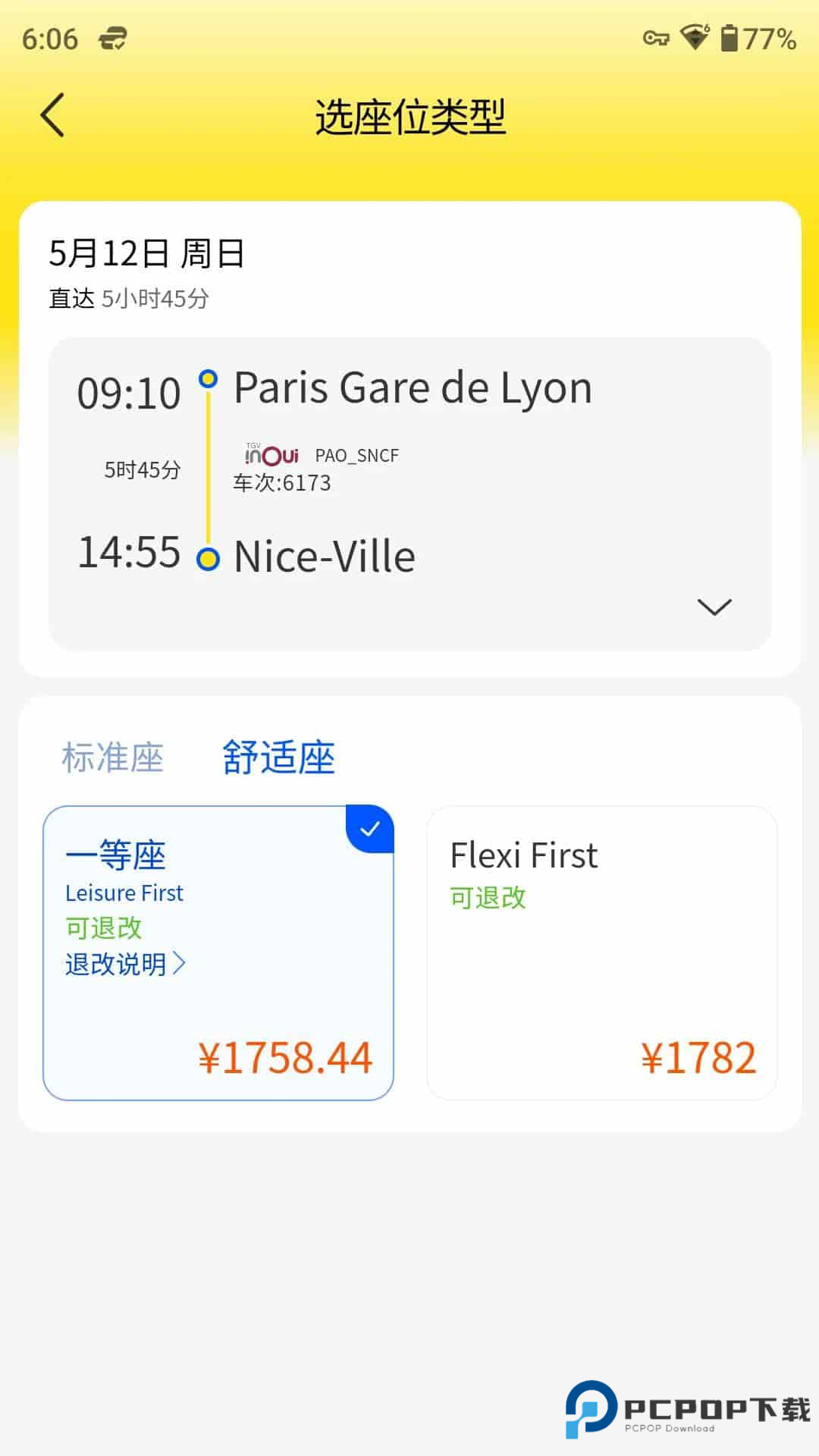 大熊旅行手机版官方正版下载v2025081580