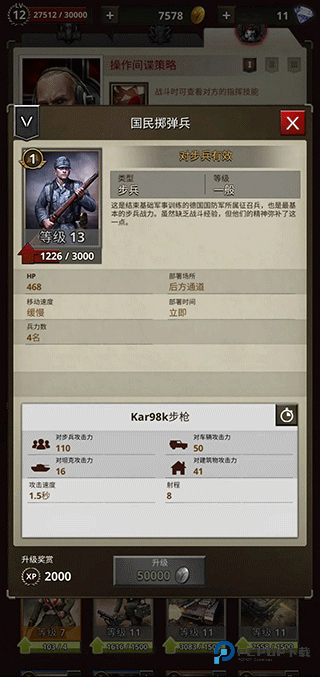 勇猛之路(Road to Valor)中文版下载