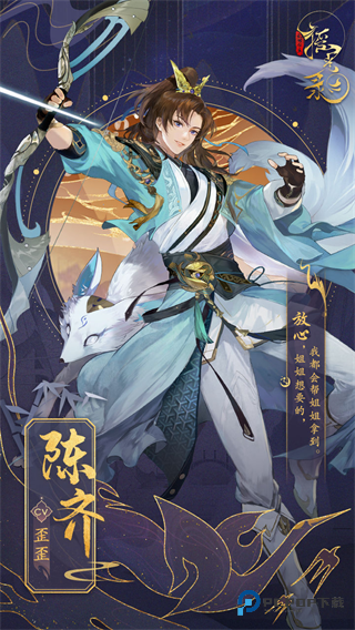 摇光录乱世公主官方正版