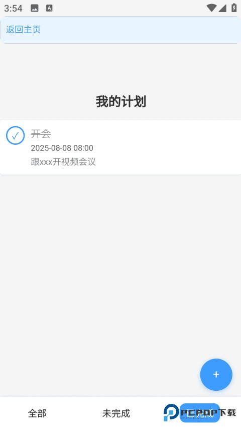 启元梦想官方正版下载v1.0.0