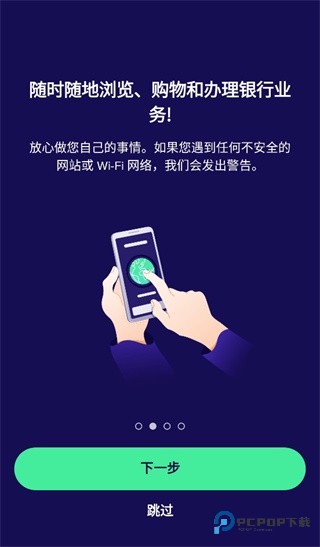 avast杀毒软件中文版下载v25.17.3