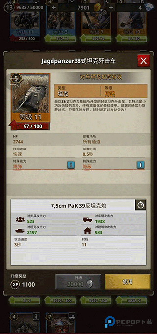 勇猛之路(Road to Valor)中文版下载