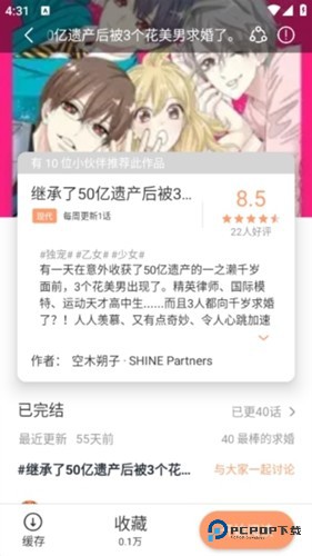 喵趣官方正版v1.1.2