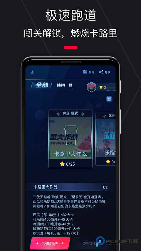 悦跑圈跑步官方正版免费下载v5.46.10