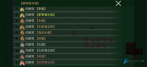 新手攻略配图10