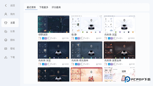 嘟嘟桌面车机版v1.014012