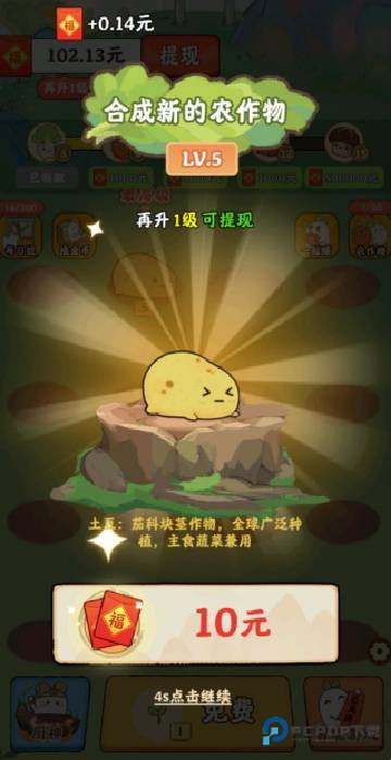 暖心小院子官方正版下载