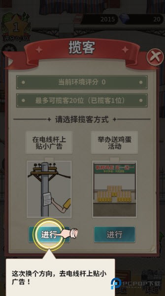 卖菜致富记官方正版v1.0.0