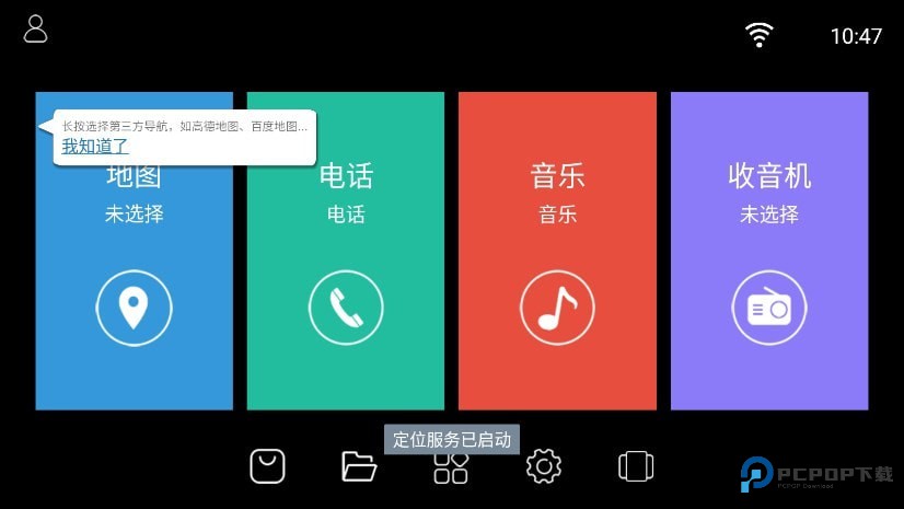 鹰信车载桌面横屏版v3.2.87.220628