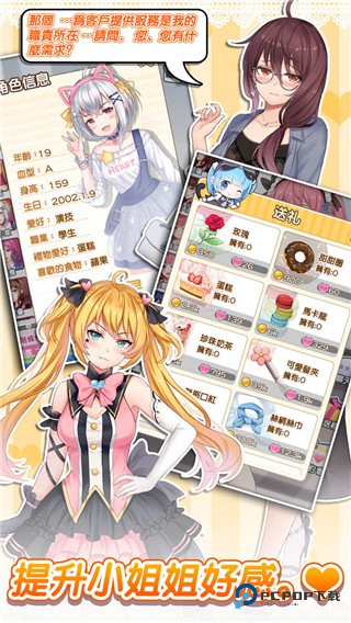 明星经纪人心跳链接官方正版下载v1.0.5最新版