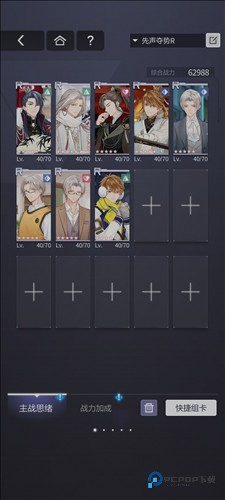 未定事件簿Tears of Themis中文版下载