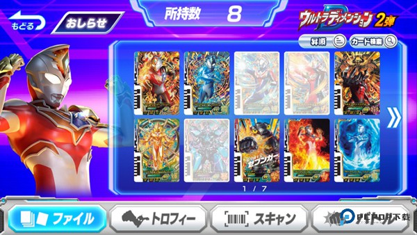 奥特曼融合激战中文版v2.0.0