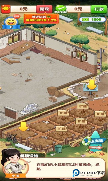 向往的退休生活5