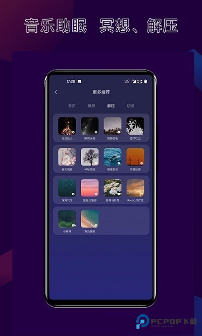 核桃睡眠官方正版