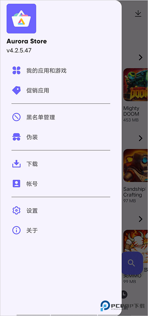 aurora store中文版