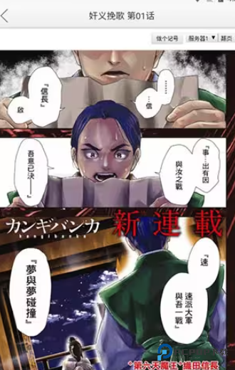 新新漫画官方正版