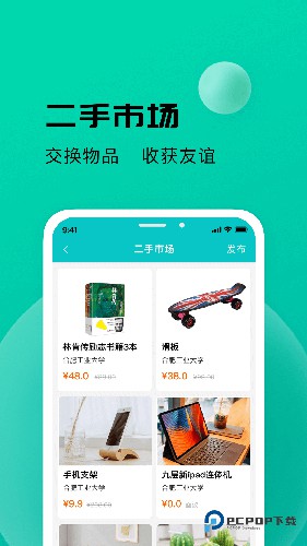 校蜂侠商家版官方正版下载v1.3.4