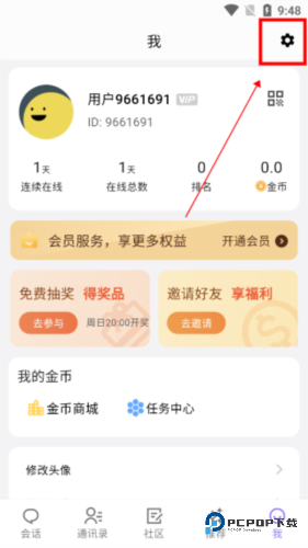 云湖社交官方正版下载
