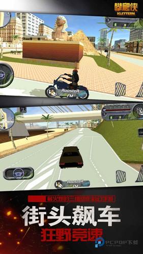 攀爬侠汉化版v15