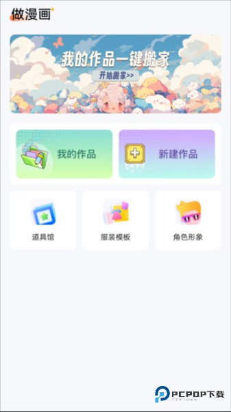 漫想世界创作版v7.31.1