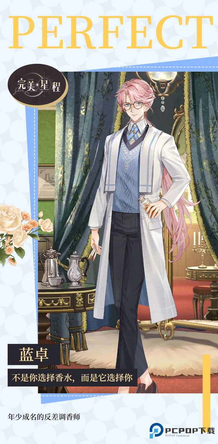 完美星程手游城市官方正版下载