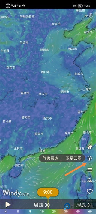 windy气象软件中文版