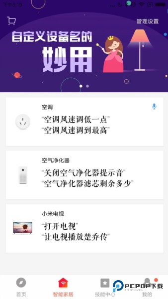 小米音箱官方正版v2.5.1