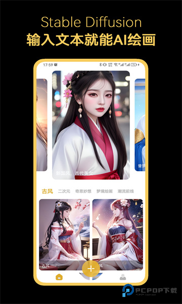 Stable Diffusion中文版v5.3