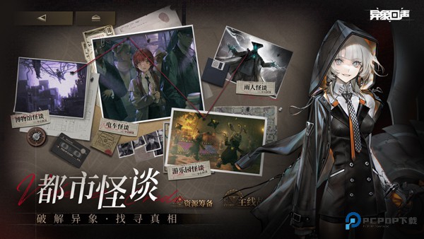 异象回声手机版v1.1.1501