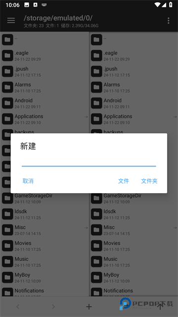 mt管理器美化包官方正版下载v2.19.0最新版