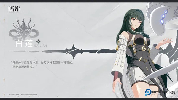 鸣潮国际服角鉴一览5