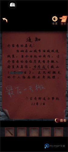 阴阳锅2同心劫最新版游戏截图19