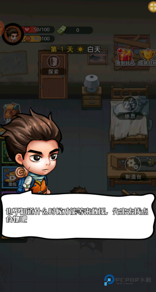 末日创意工坊手机版