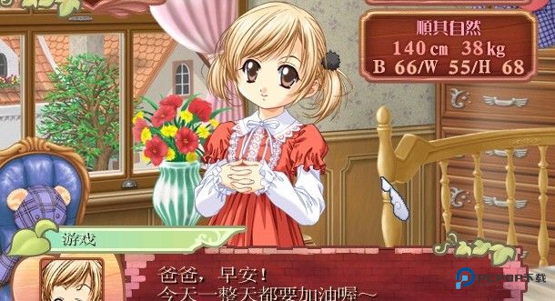 美少女梦工厂4汉化版手机版下载v3.0