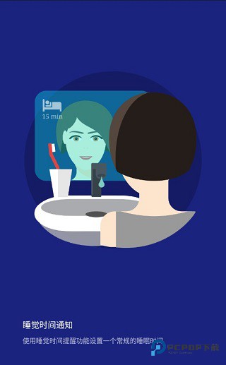 睡眠追踪手机版下载v20250909