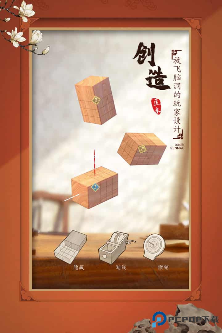 匠木(榫卯博物馆)手机版免费下载v1.5.1