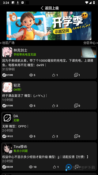 小趣空间手表版