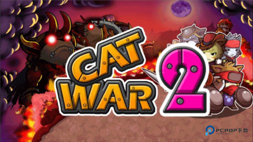 猫狗大战2游戏截图1