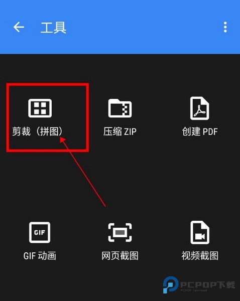 Photo Editor怎么拼图2