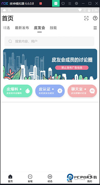 小嘀咕官方正版