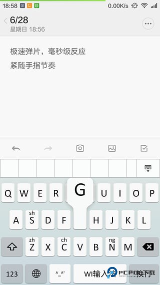 WI输入法极简版v3.4