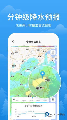简单天气纯净版v3.2.8