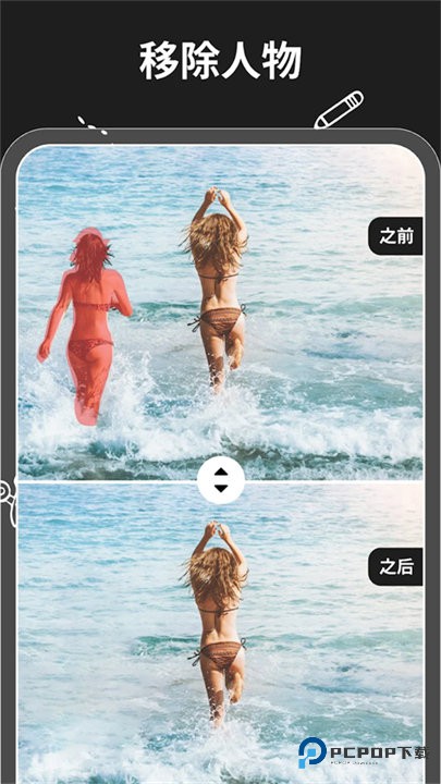 MagicEraser手机版v2.23.11安卓版