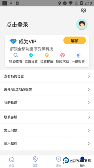 travelboast旅行地图手机版下载v1.5.2