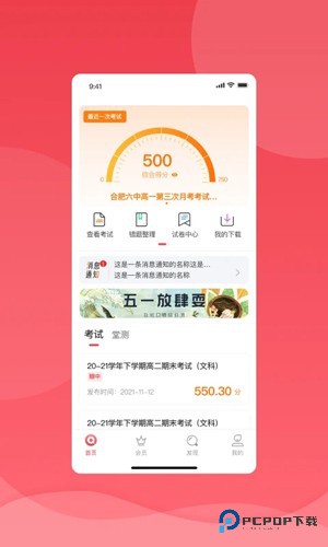 七天学堂查成绩手机版v4.5.2