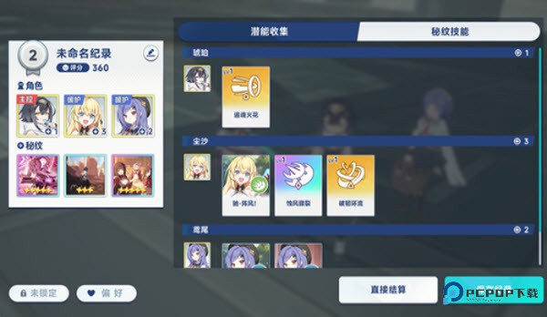 星塔旅人国际服怎样玩5